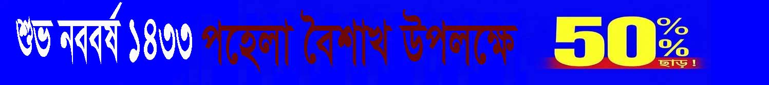 Home 2nd Add Banner